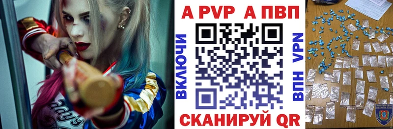 A-PVP Соль Дальнегорск