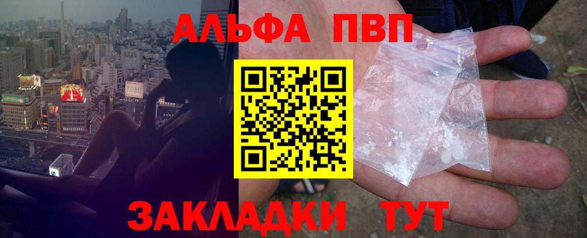 Alpha PVP СК Дальнегорск