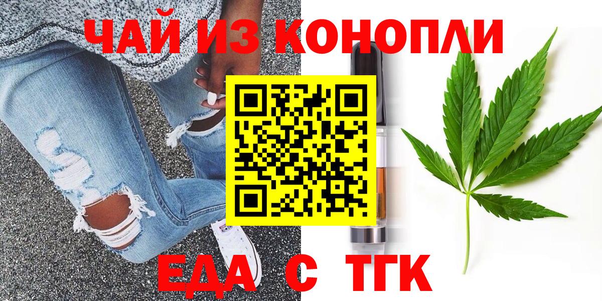 Дальнегорск  Печенье с ТГК марихуана  Вход с VPN 