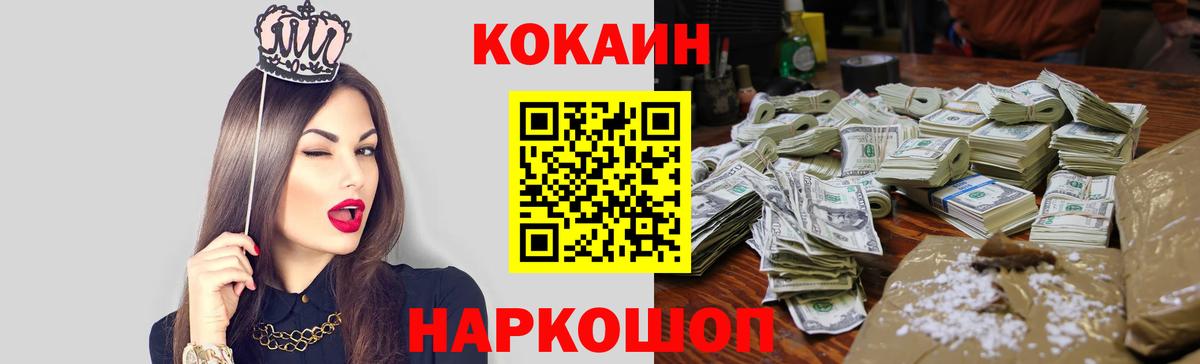 КОКАИН 97% Дальнегорск