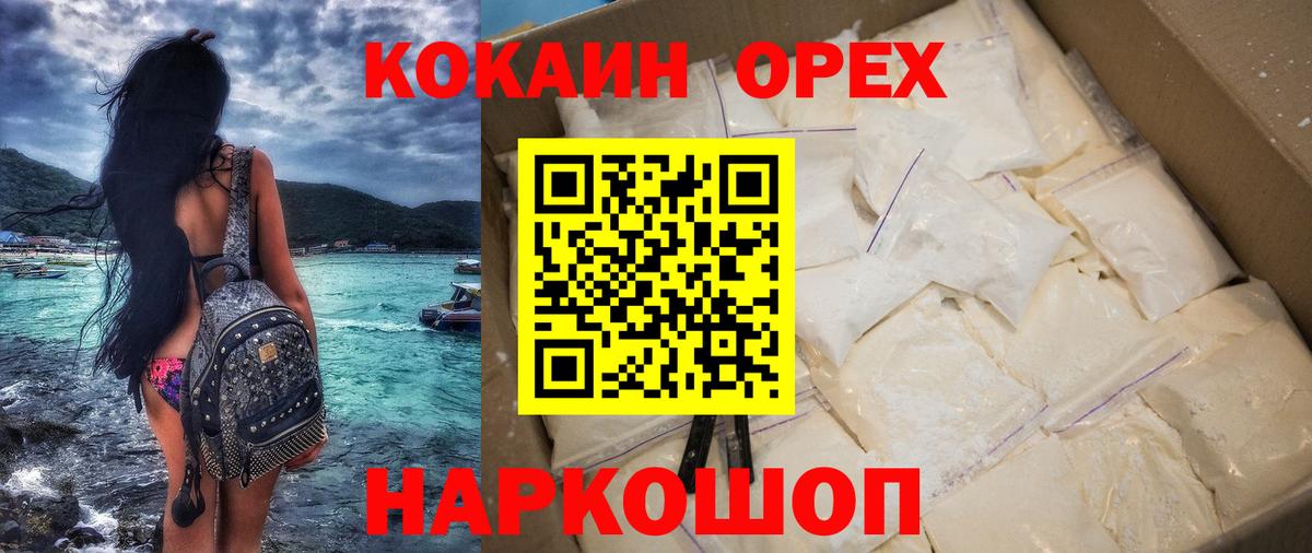 Кокаин Перу  Кокаин Колумбийский  Вход с VPN  Кокаин  Дальнегорск 