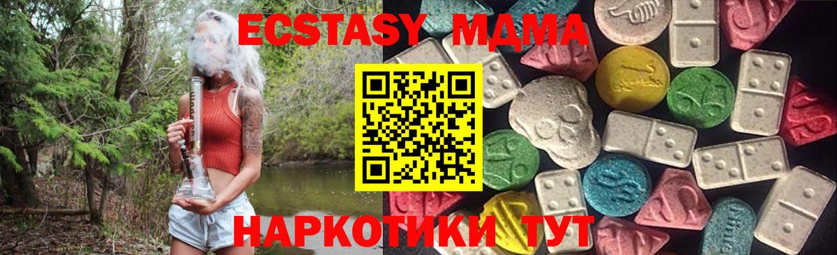 площадка как зайти  Вход с VPN  Дальнегорск  Ecstasy Дубай  Экстази 99%  ЭКСТАЗИ 