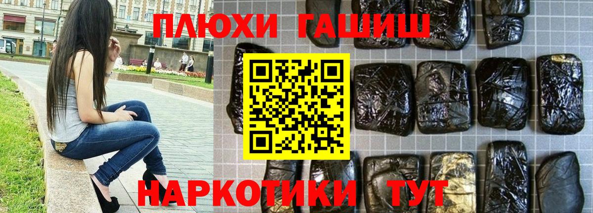 Гашиш hashish Дальнегорск