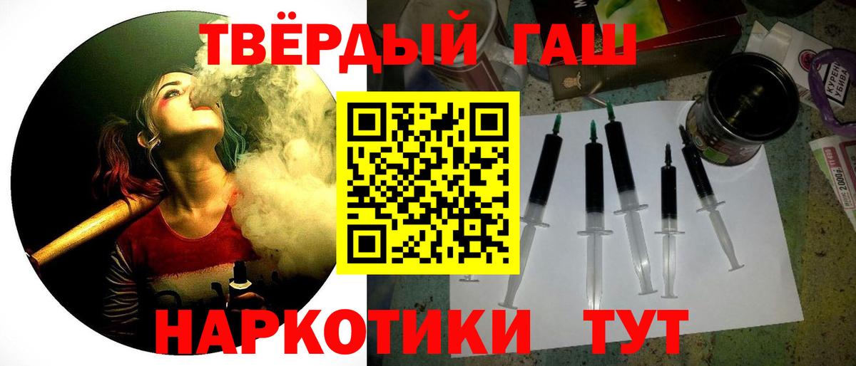 Дальнегорск  ГАШ  Вход с VPN  Гашиш AMNESIA HAZE  Гашиш гашик 