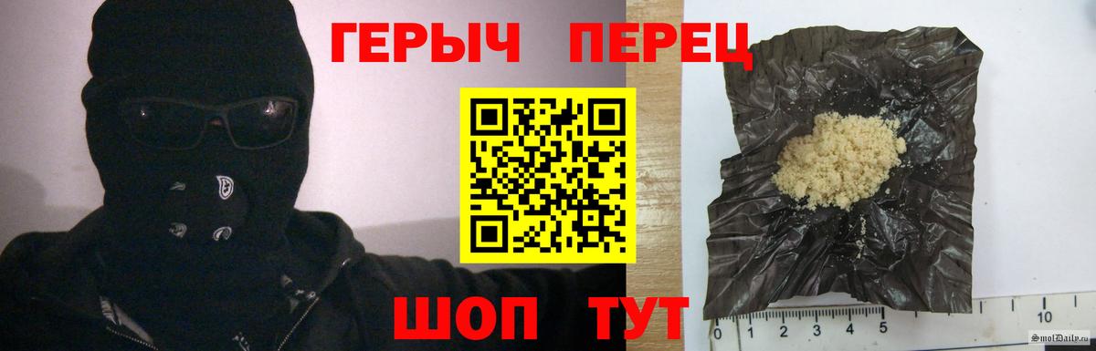 Героин хмурый Дальнегорск
