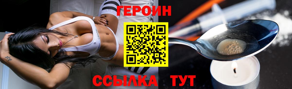 ГЕРОИН Афган  Вход с VPN  Дальнегорск 