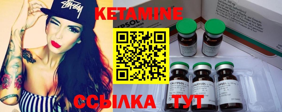 Кетамин VHQ  Вход с VPN  Дальнегорск 