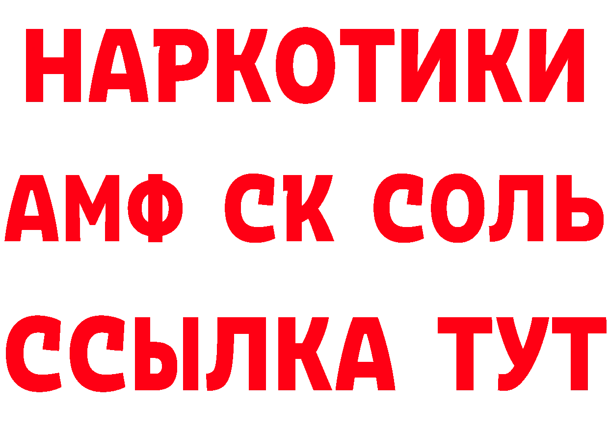 Кетамин VHQ ONION даркнет кракен Дальнегорск