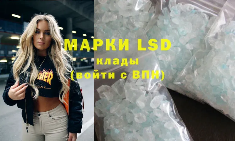 LSD-25 экстази кислота  darknet как зайти  Дальнегорск  магазин  наркотиков 