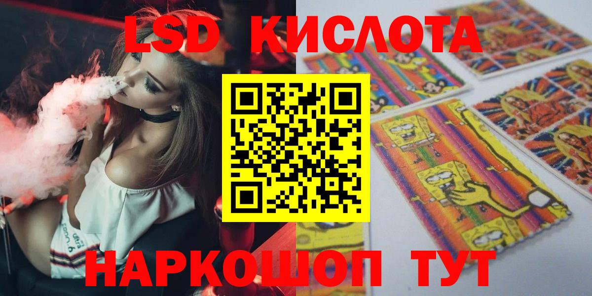 ЛСД экстази кислота  Вход с VPN  LSD-25 экстази  Дальнегорск  LSD-25 экстази ecstasy 