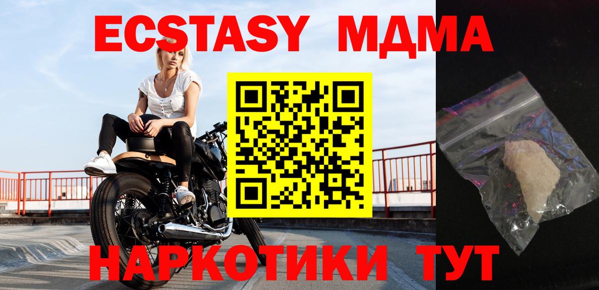 MDMA VHQ  Вход с VPN  MDMA кристаллы  MDMA  Дальнегорск 