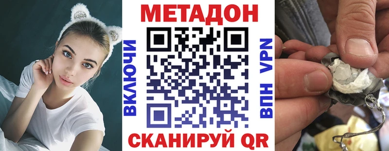 МЕТАДОН мёд купить наркоту Дальнегорск