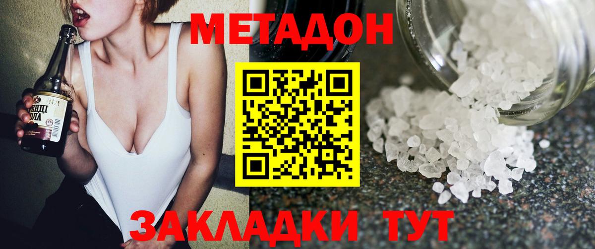 дарк нет состав  Вход с VPN  Дальнегорск  Метадон methadone  блэк спрут как зайти 