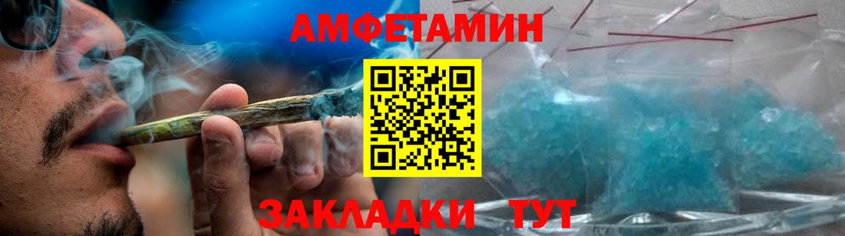 МЕТАМФЕТАМИН винт Дальнегорск