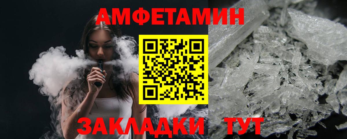 Дальнегорск  МЕТАМФЕТАМИН пудра  Вход с VPN 