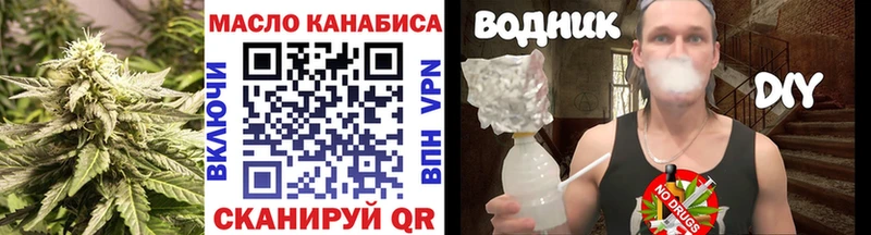 ТГК THC oil  Дальнегорск 